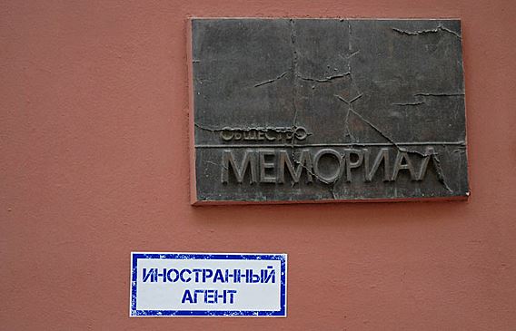 «Мемориал»* оштрафовали на 300 тысяч рублей за дискредитацию армии России