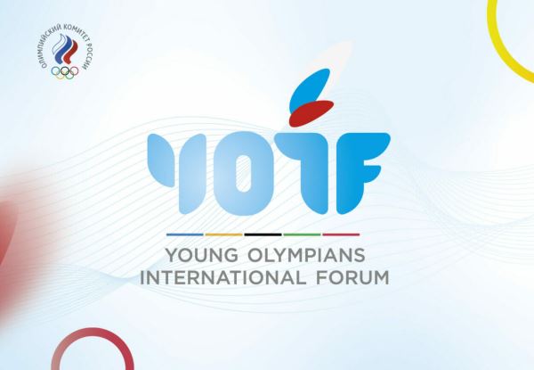 <br />
                                                В Москве открылся Международный форум юных олимпийцев                                            